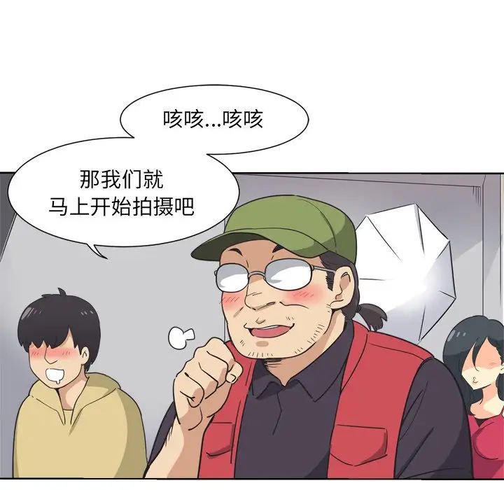 《调教小娇妻》漫画 第3話