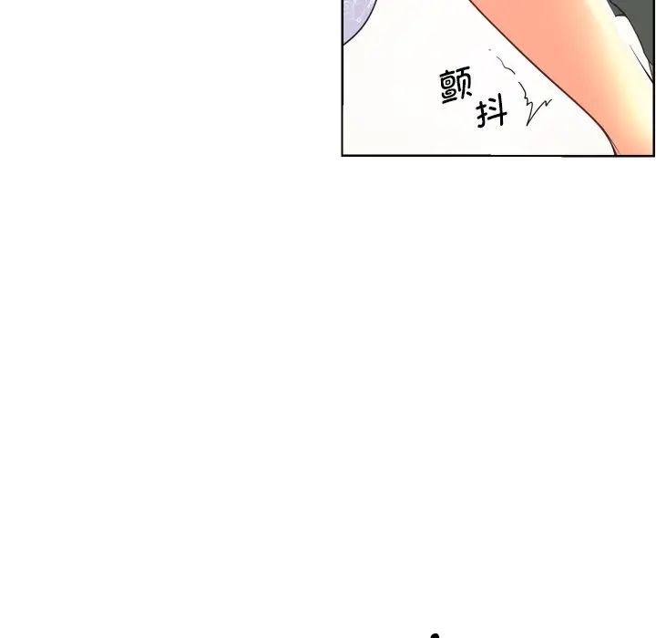 《调教小娇妻》漫画 第3話