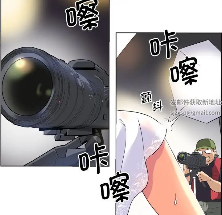 《调教小娇妻》漫画 第3話