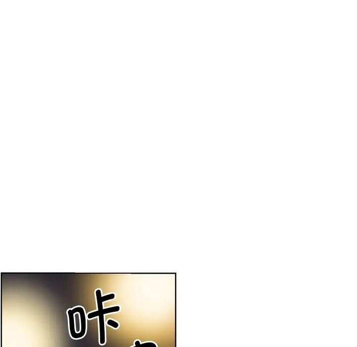 《调教小娇妻》漫画 第3話