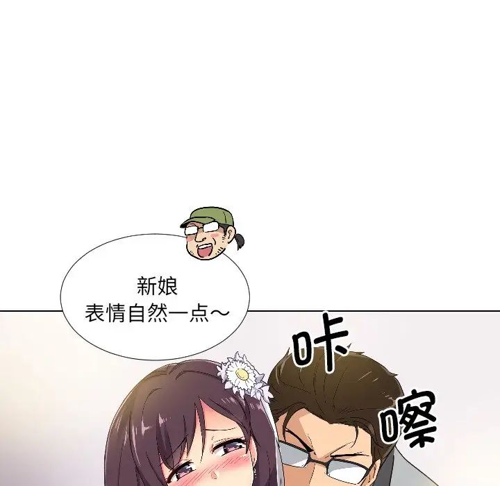 《调教小娇妻》漫画 第3話