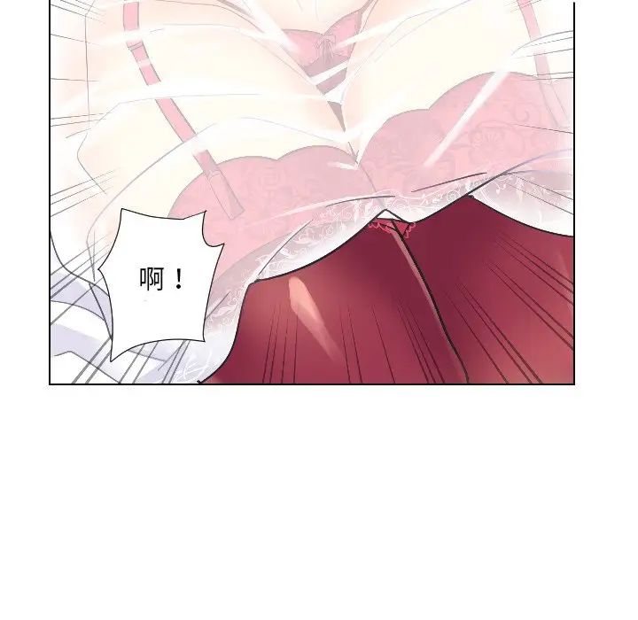 《调教小娇妻》漫画 第3話