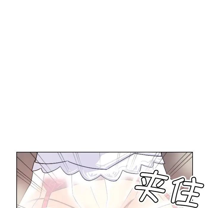 《调教小娇妻》漫画 第3話