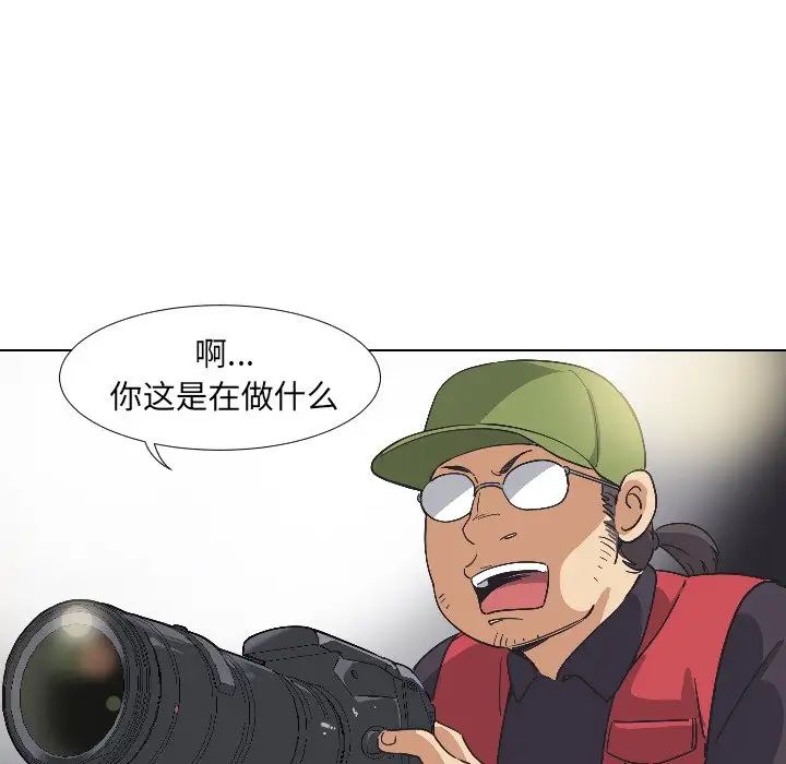 《调教小娇妻》漫画 第3話