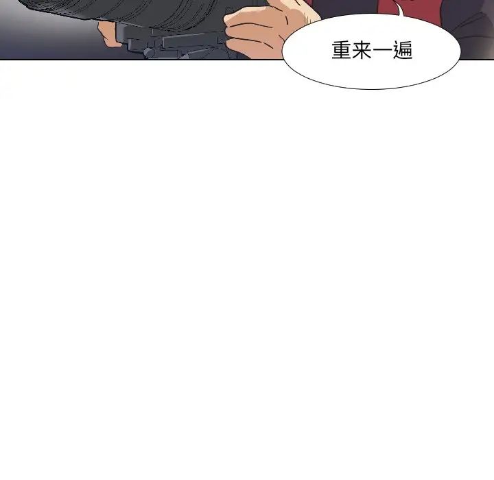 《调教小娇妻》漫画 第3話