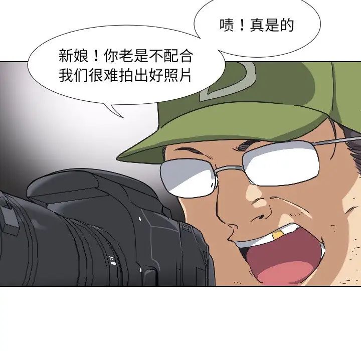 《调教小娇妻》漫画 第3話