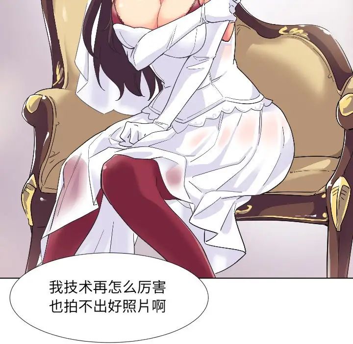《调教小娇妻》漫画 第3話