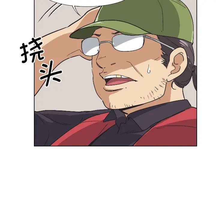 《调教小娇妻》漫画 第3話
