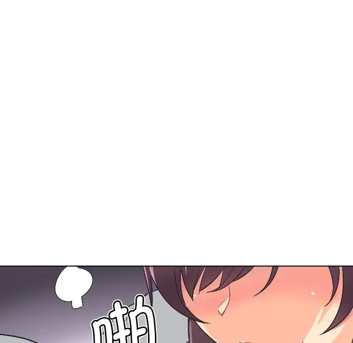 《调教小娇妻》漫画 第3話