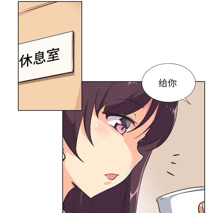 《调教小娇妻》漫画 第3話