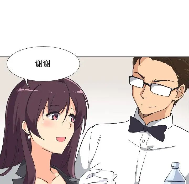 《调教小娇妻》漫画 第3話
