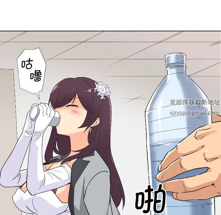 《调教小娇妻》漫画 第3話