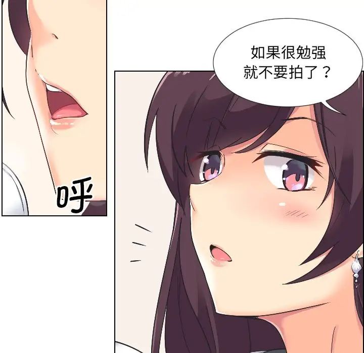 《调教小娇妻》漫画 第3話