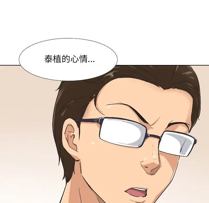 《调教小娇妻》漫画 第3話