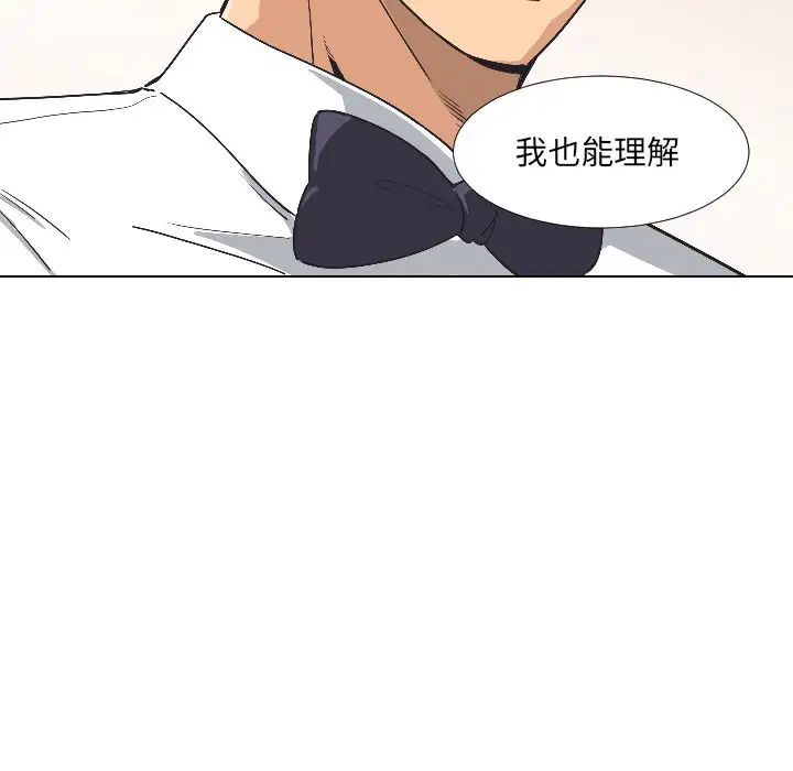 《调教小娇妻》漫画 第3話
