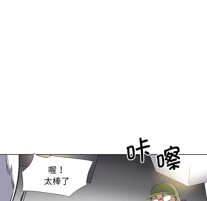 《调教小娇妻》漫画 第3話