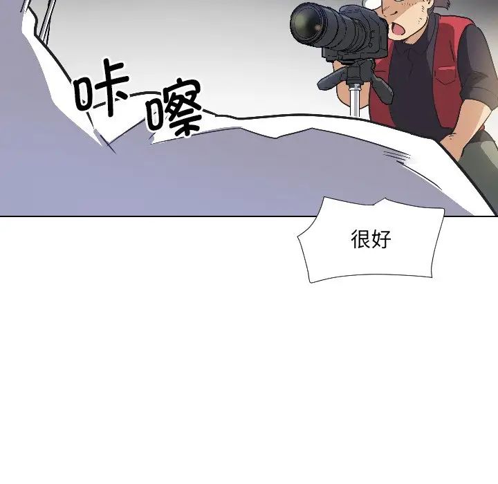《调教小娇妻》漫画 第3話