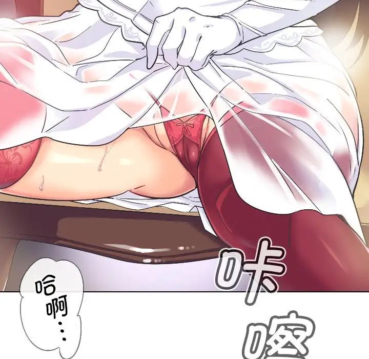 《调教小娇妻》漫画 第3話