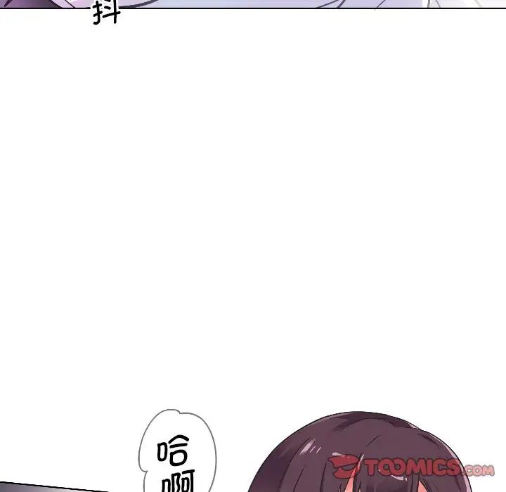 《调教小娇妻》漫画 第3話