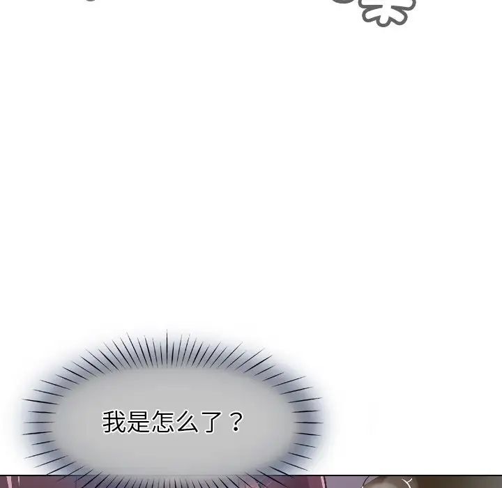 《调教小娇妻》漫画 第3話