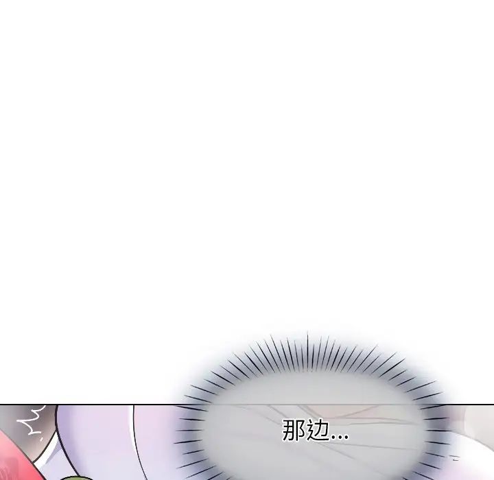 《调教小娇妻》漫画 第3話