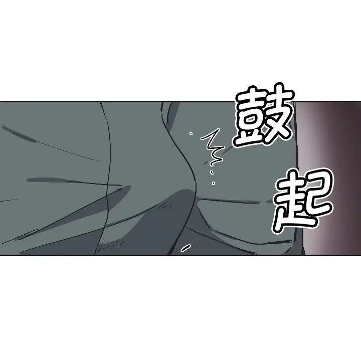 《调教小娇妻》漫画 第3話