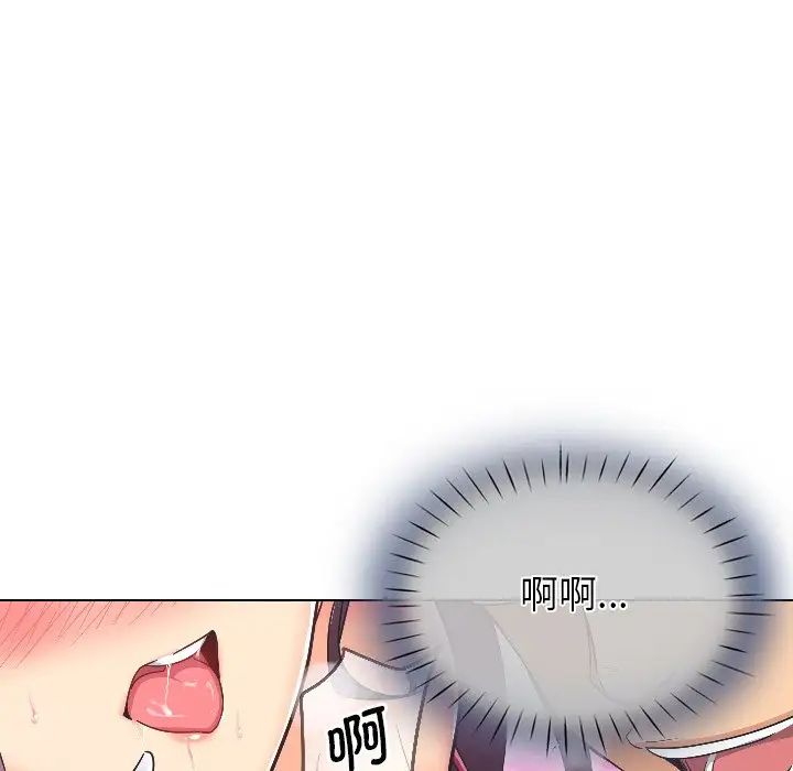 《调教小娇妻》漫画 第3話
