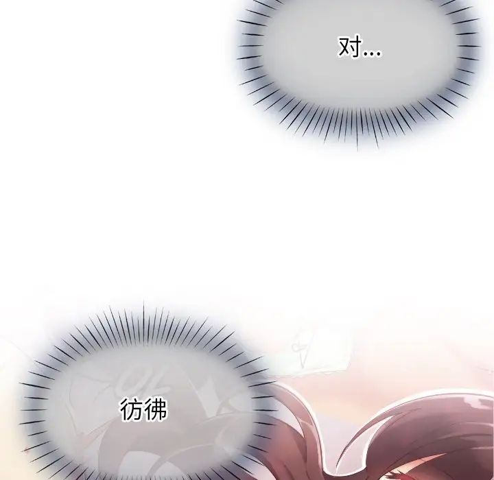 《调教小娇妻》漫画 第3話