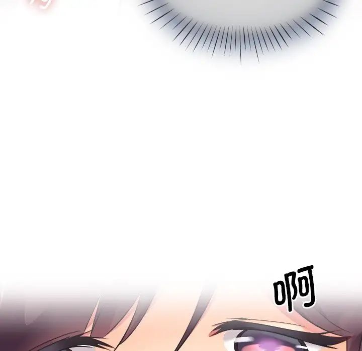 《调教小娇妻》漫画 第3話