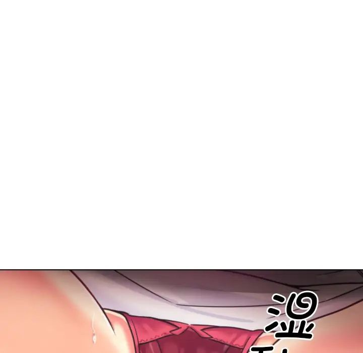《调教小娇妻》漫画 第3話