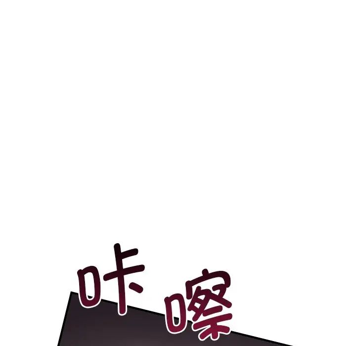 《调教小娇妻》漫画 第3話