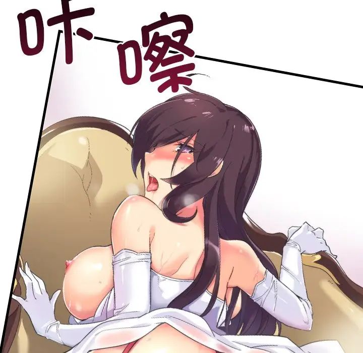《调教小娇妻》漫画 第3話