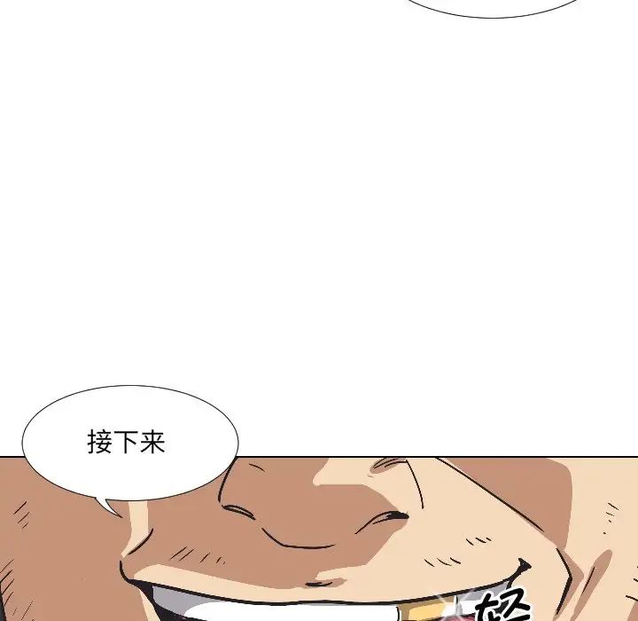 《调教小娇妻》漫画 第3話