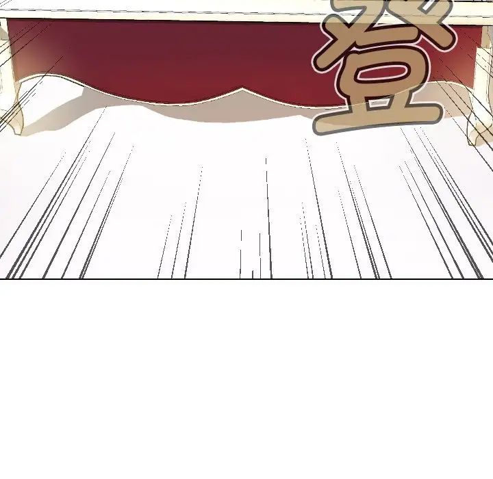 《调教小娇妻》漫画 第3話