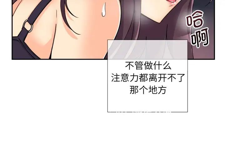 《调教小娇妻》漫画 第30話
