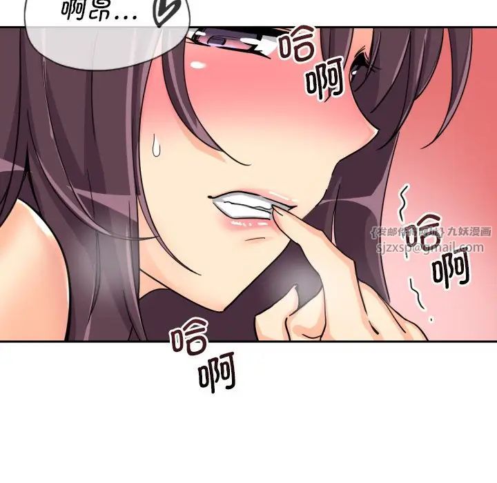 《调教小娇妻》漫画 第30話