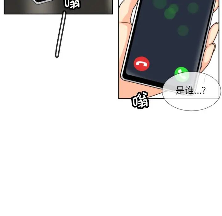 《调教小娇妻》漫画 第30話