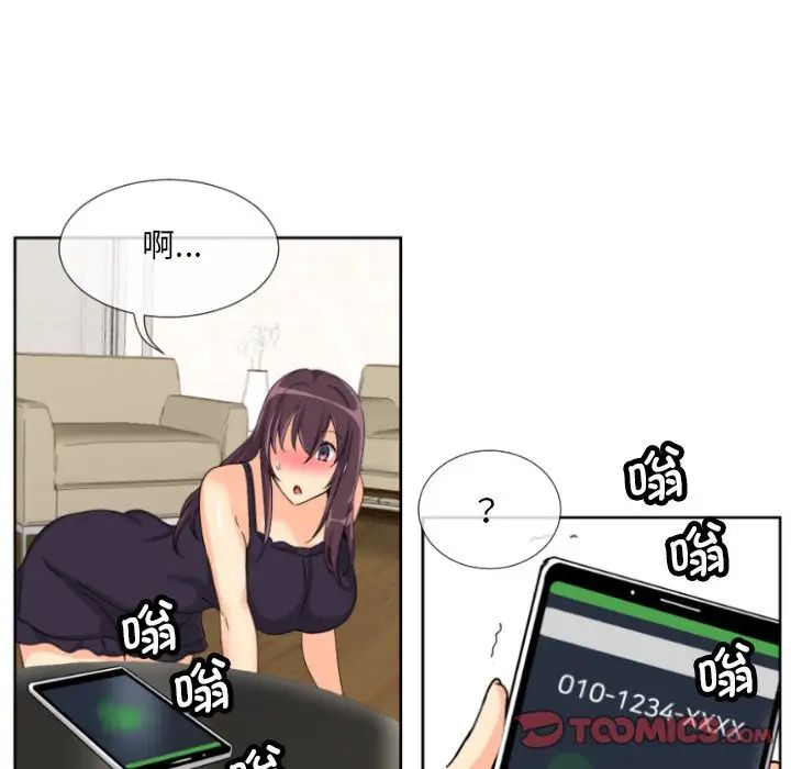 《调教小娇妻》漫画 第30話