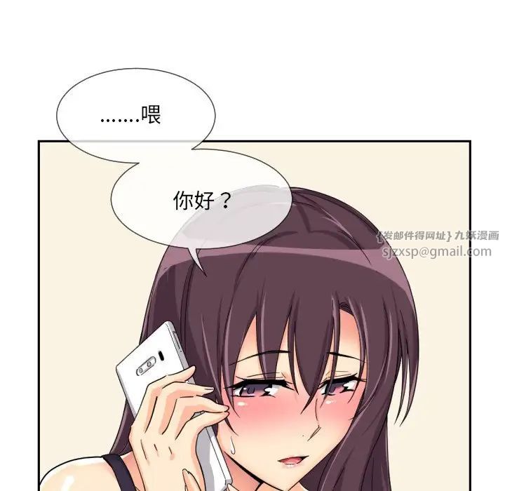 《调教小娇妻》漫画 第30話