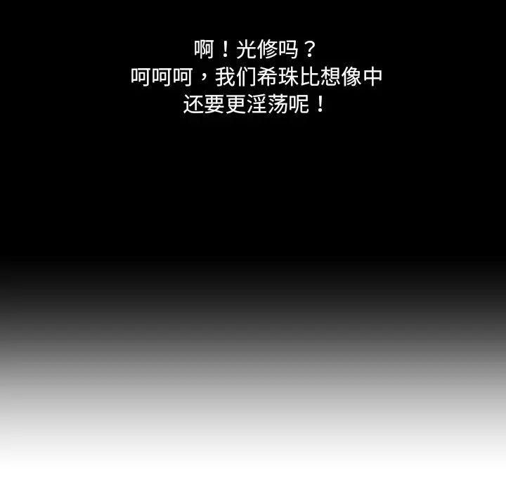 《调教小娇妻》漫画 第30話