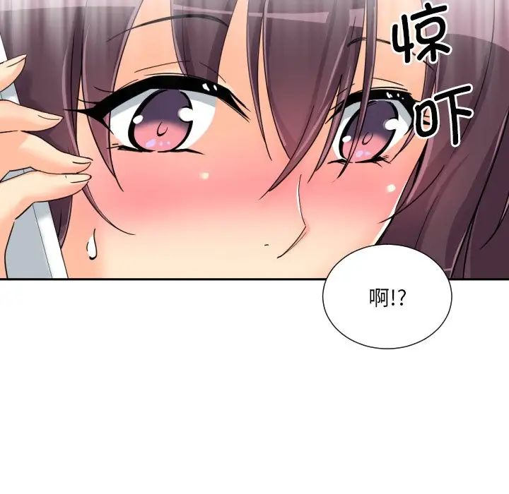 《调教小娇妻》漫画 第30話