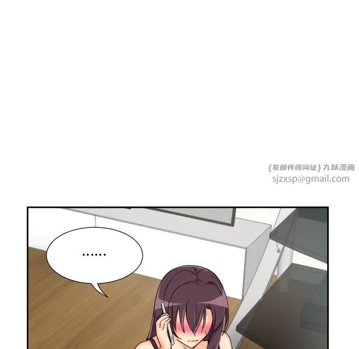 《调教小娇妻》漫画 第30話