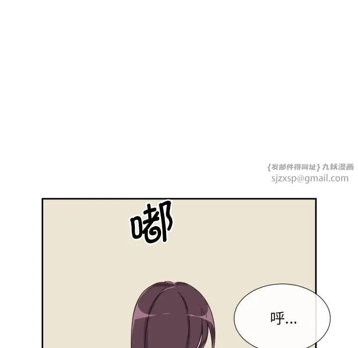 《调教小娇妻》漫画 第30話