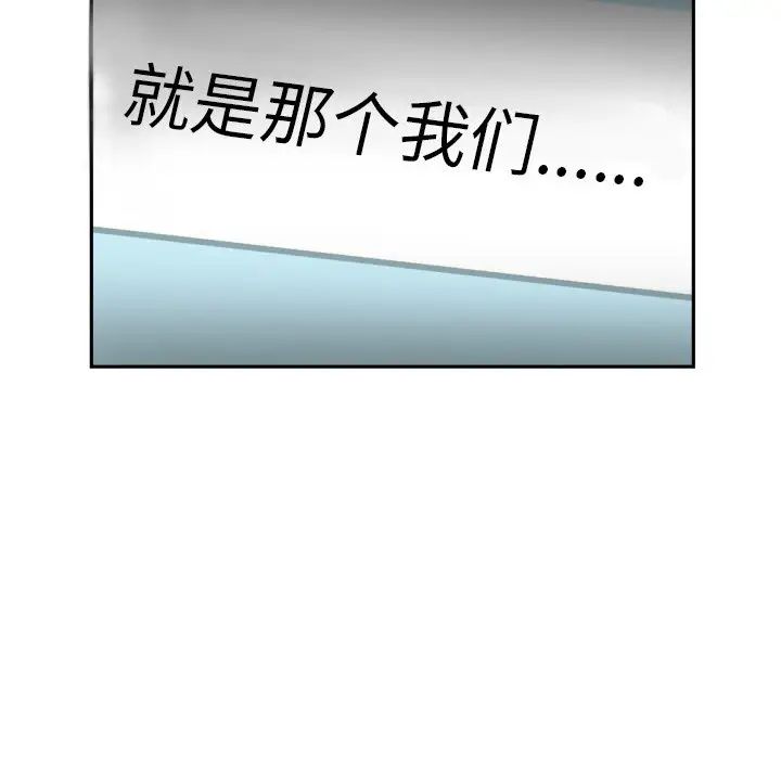 《调教小娇妻》漫画 第30話
