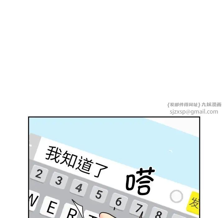 《调教小娇妻》漫画 第30話