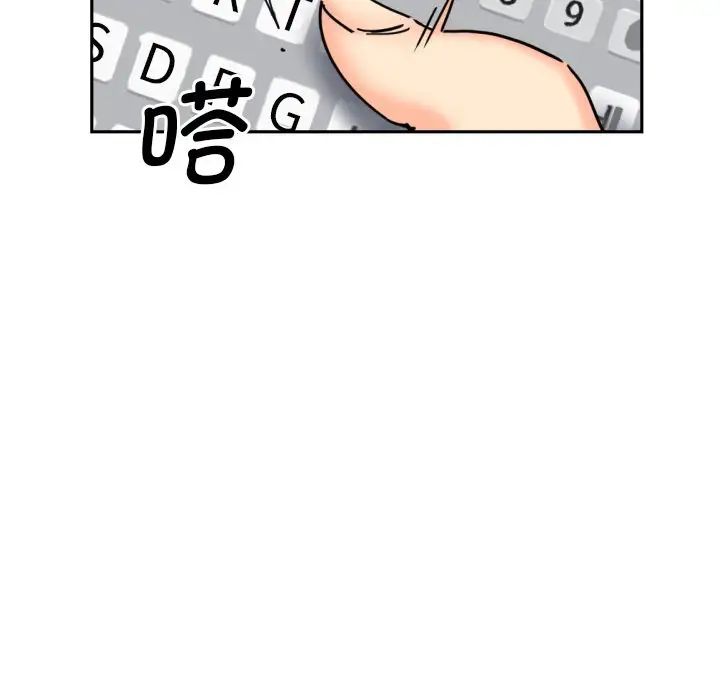 《调教小娇妻》漫画 第30話