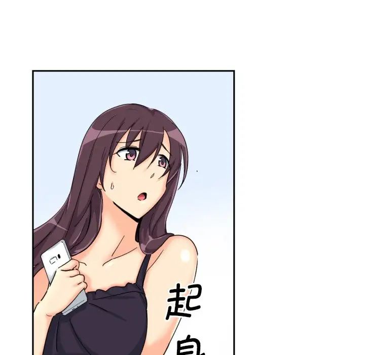 《调教小娇妻》漫画 第30話