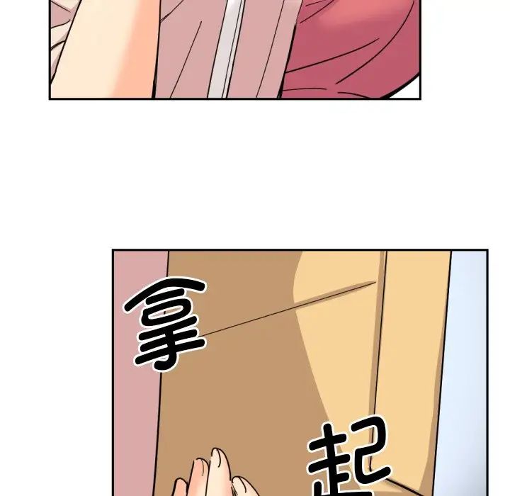《调教小娇妻》漫画 第30話