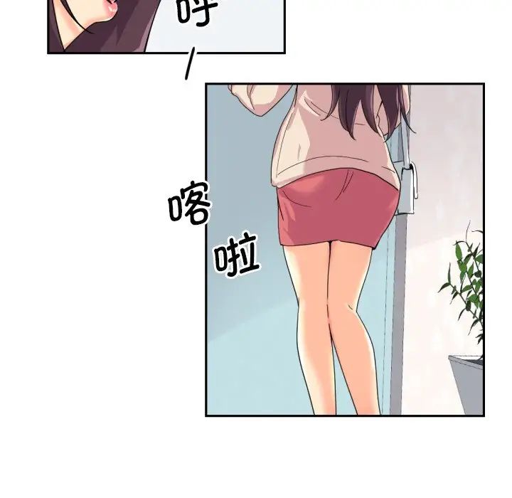 《调教小娇妻》漫画 第30話