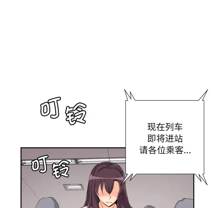 《调教小娇妻》漫画 第30話
